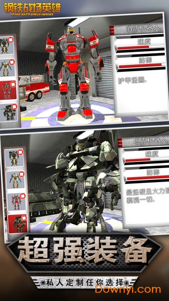 钢铁战场英雄无限金币版 游戏截图